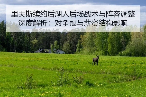 li-fu-si-xu-yue-hou-hu-ren-hou-chang-zhan-shu-yu-zhen-rong-tiao-zheng-shen-du-jie-xi-dui-zheng-guan-yu-xin-zi-jie-gou-2-515.jpg